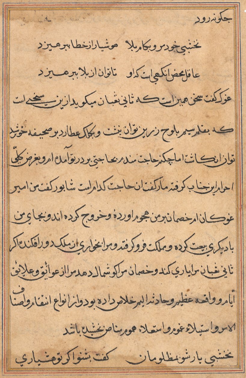 Bir Papağan Masallarından Sayfa: metin sayfası by Unknown artist