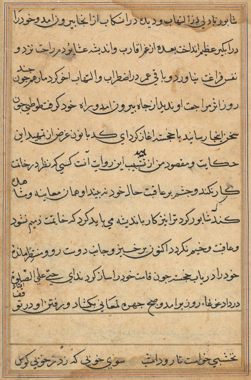 Bir Papağan Masallarından Sayfa: metin sayfası by Unknown artist