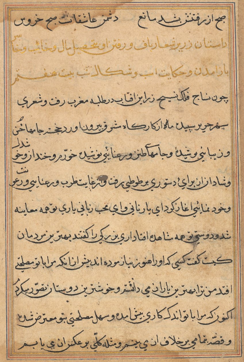 Bir Papağan Masallarından Sayfa: metin sayfası by Unknown artist