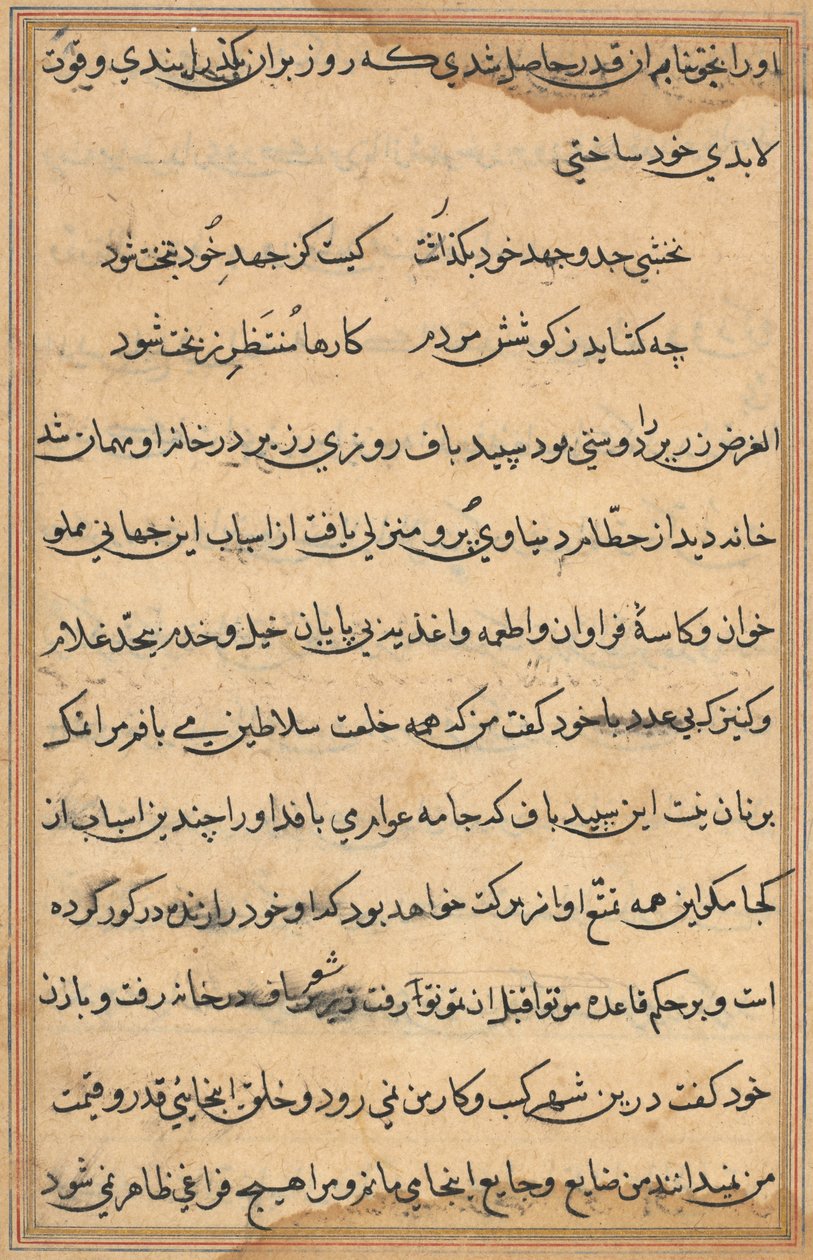 Bir Papağan Masallarından Sayfa: metin sayfası by Unknown artist