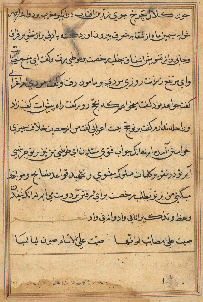 Bir Papağan Masallarından Sayfa: metin sayfası by Unknown artist