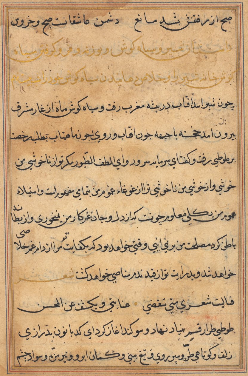 Bir Papağan Masallarından Sayfa: metin sayfası by Unknown artist