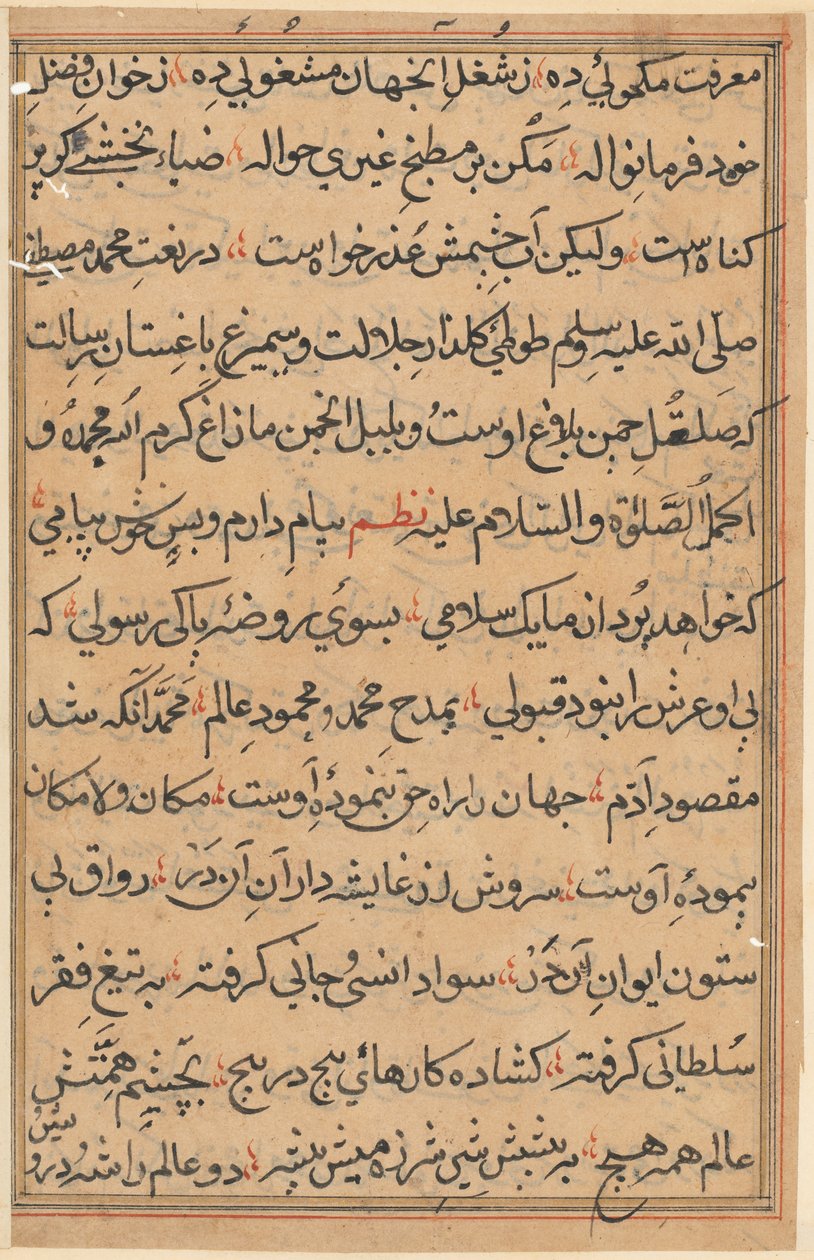 Bir Papağan Masallarından Sayfa: metin sayfası by Unknown artist