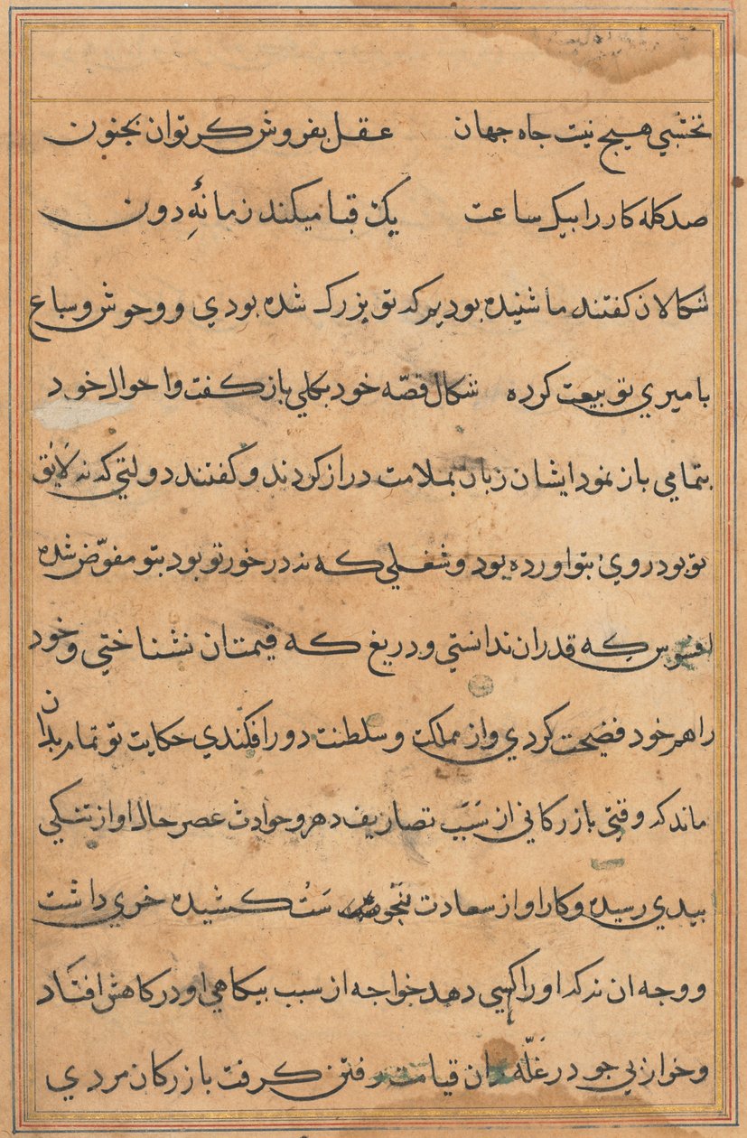 Bir Papağan Masallarından Sayfa: metin sayfası by Unknown artist