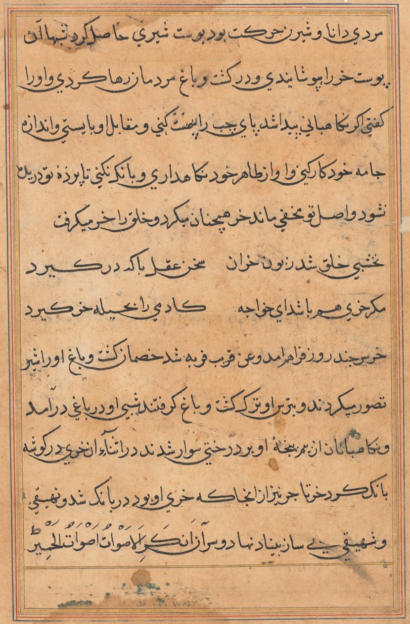 Bir Papağan Masallarından Sayfa: metin sayfası by Unknown artist