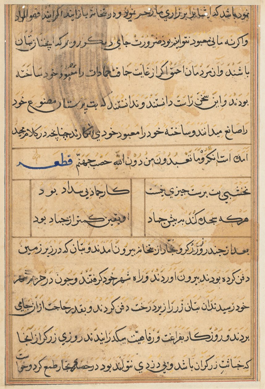 Bir Papağan Masallarından Sayfa: metin sayfası by Unknown artist