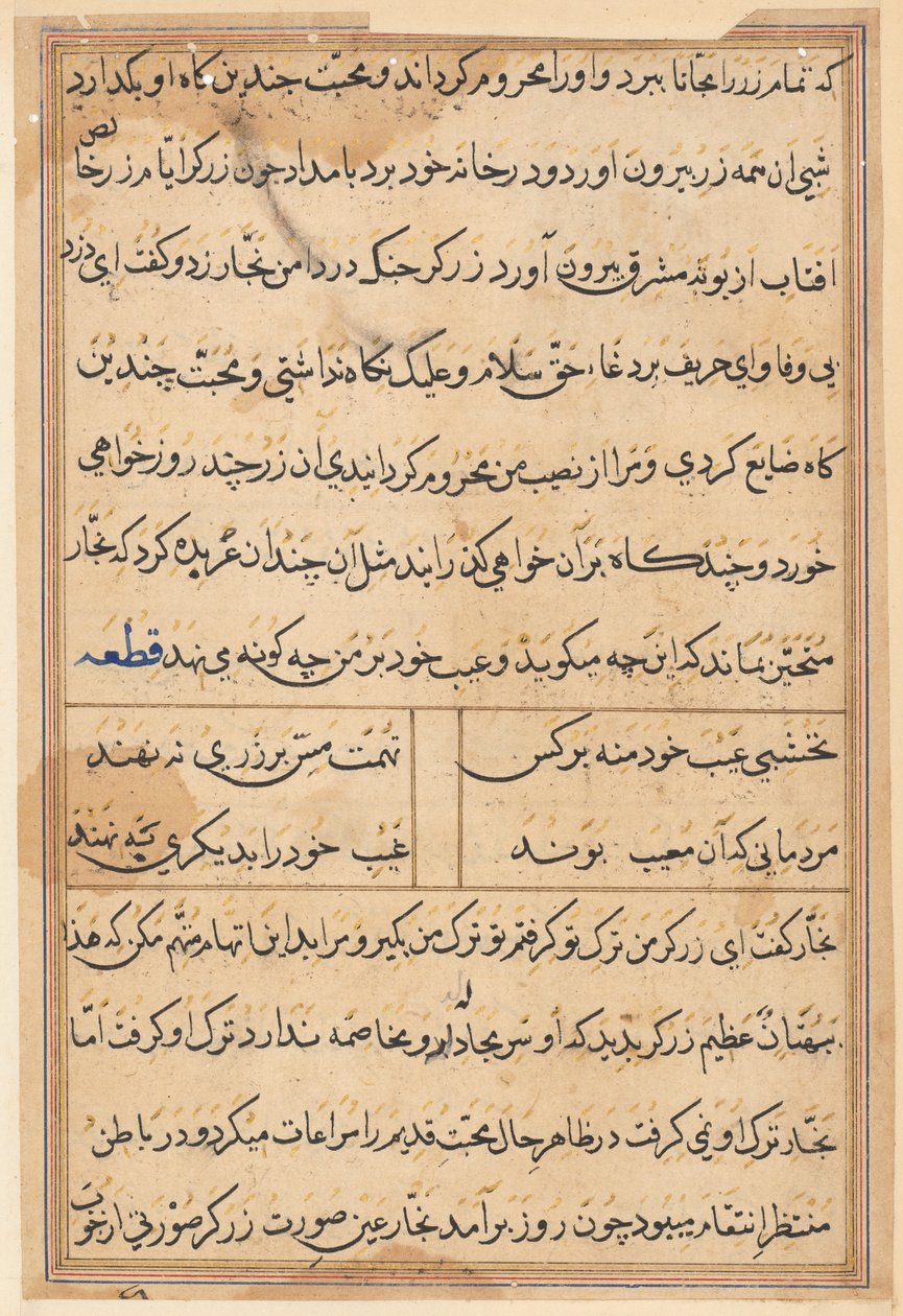 Bir Papağan Masallarından Sayfa: metin sayfası by Unknown artist