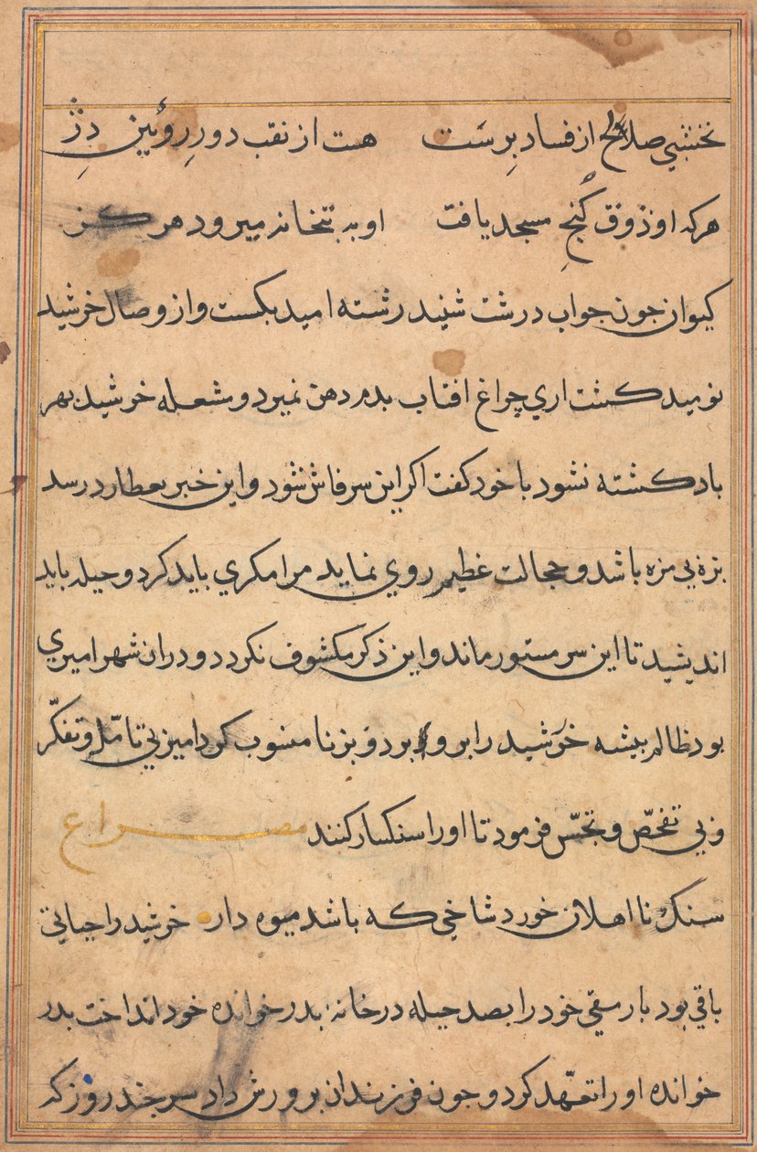 Bir Papağan Masallarından Sayfa: metin sayfası by Unknown artist