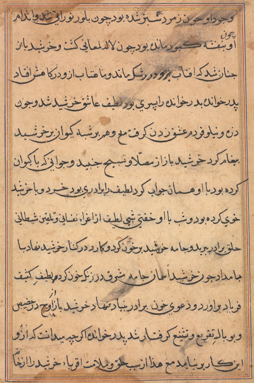 Bir Papağan Masallarından Sayfa: metin sayfası by Unknown artist