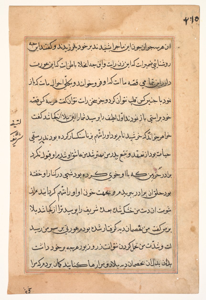 Bir Papağan Masallarından Sayfa: metin sayfası by Unknown artist