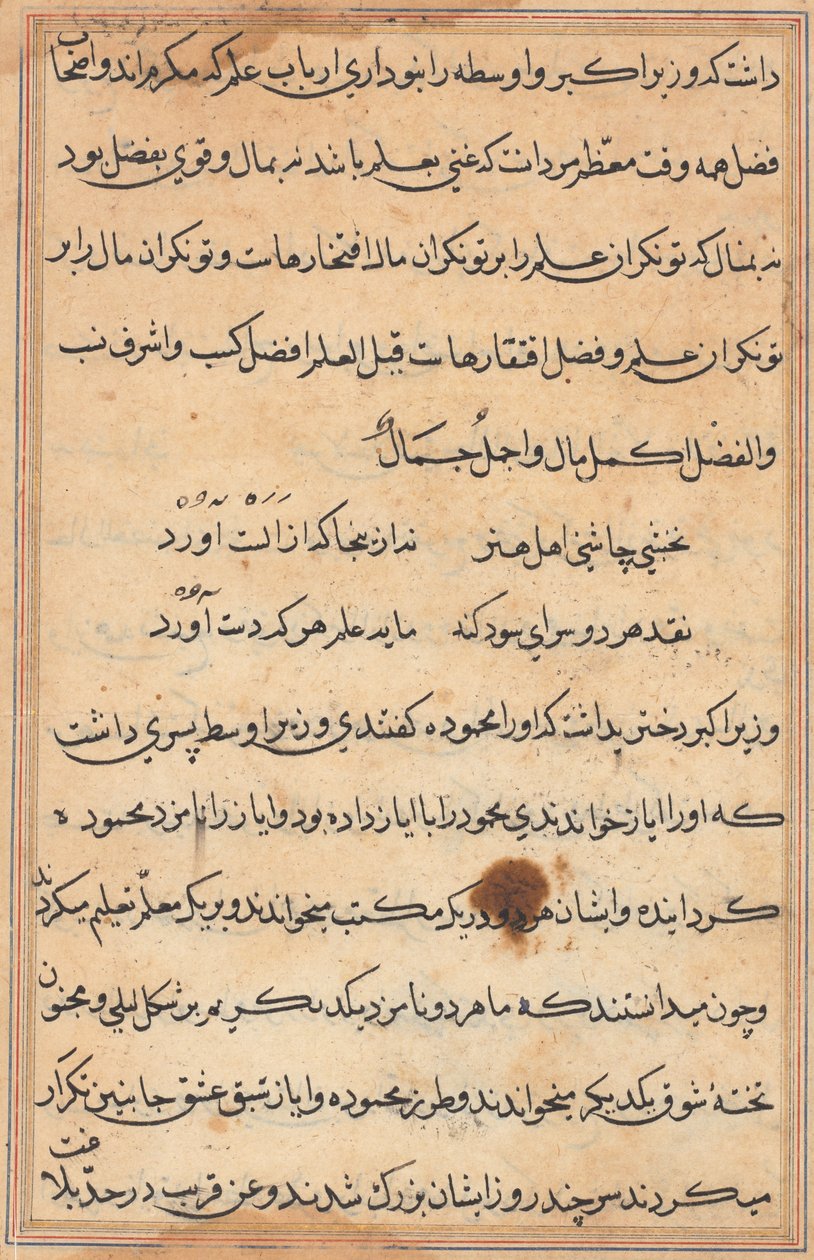 Bir Papağan Masallarından Sayfa: metin sayfası by Unknown artist