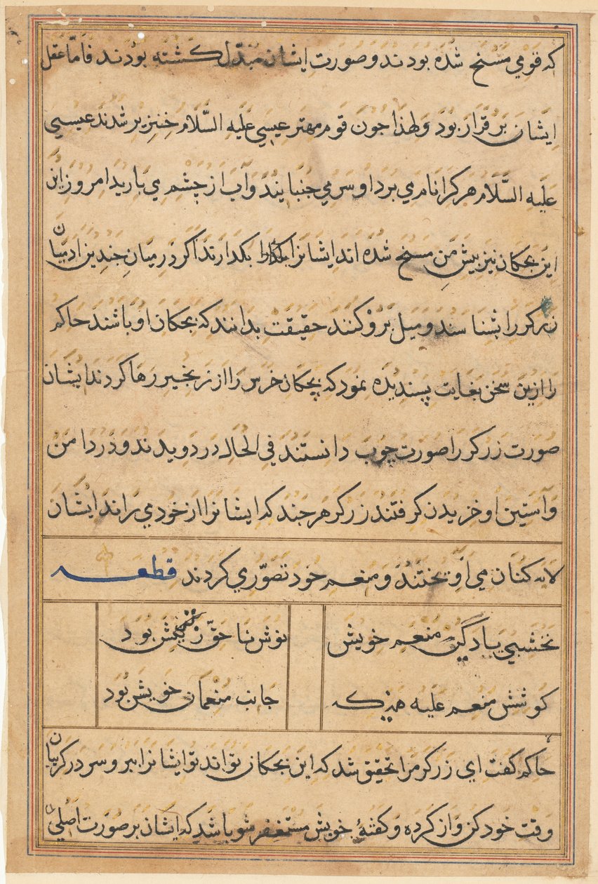 Bir Papağan Masallarından Sayfa: metin sayfası by Unknown artist