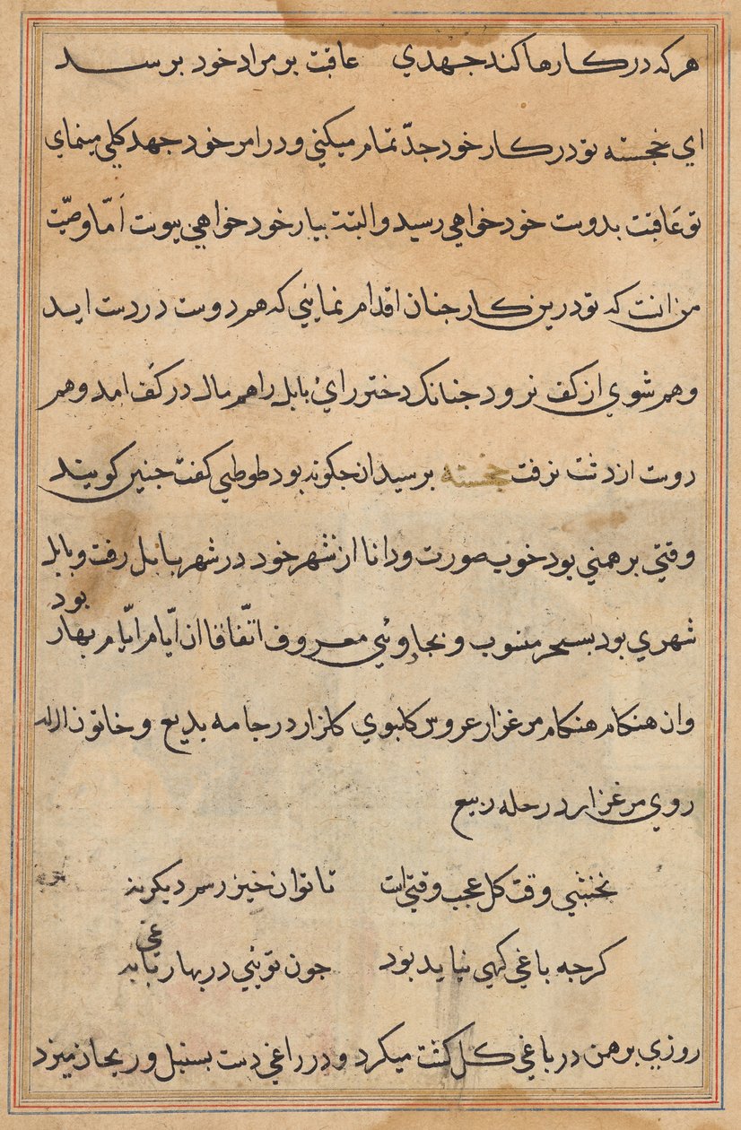 Bir Papağan Masallarından Sayfa: metin sayfası by Unknown artist