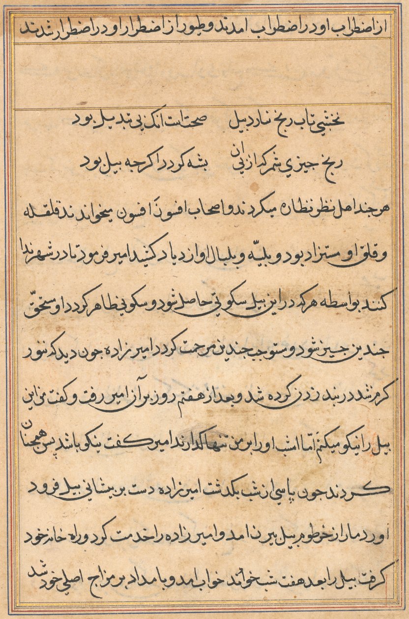 Bir Papağan Masallarından Sayfa: metin sayfası by Unknown artist