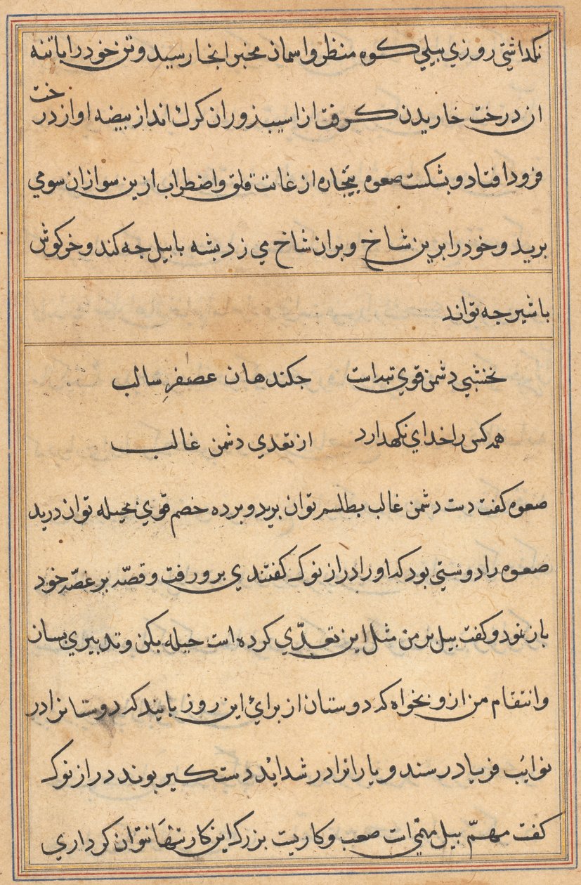Bir Papağan Masallarından Sayfa: metin sayfası by Unknown artist