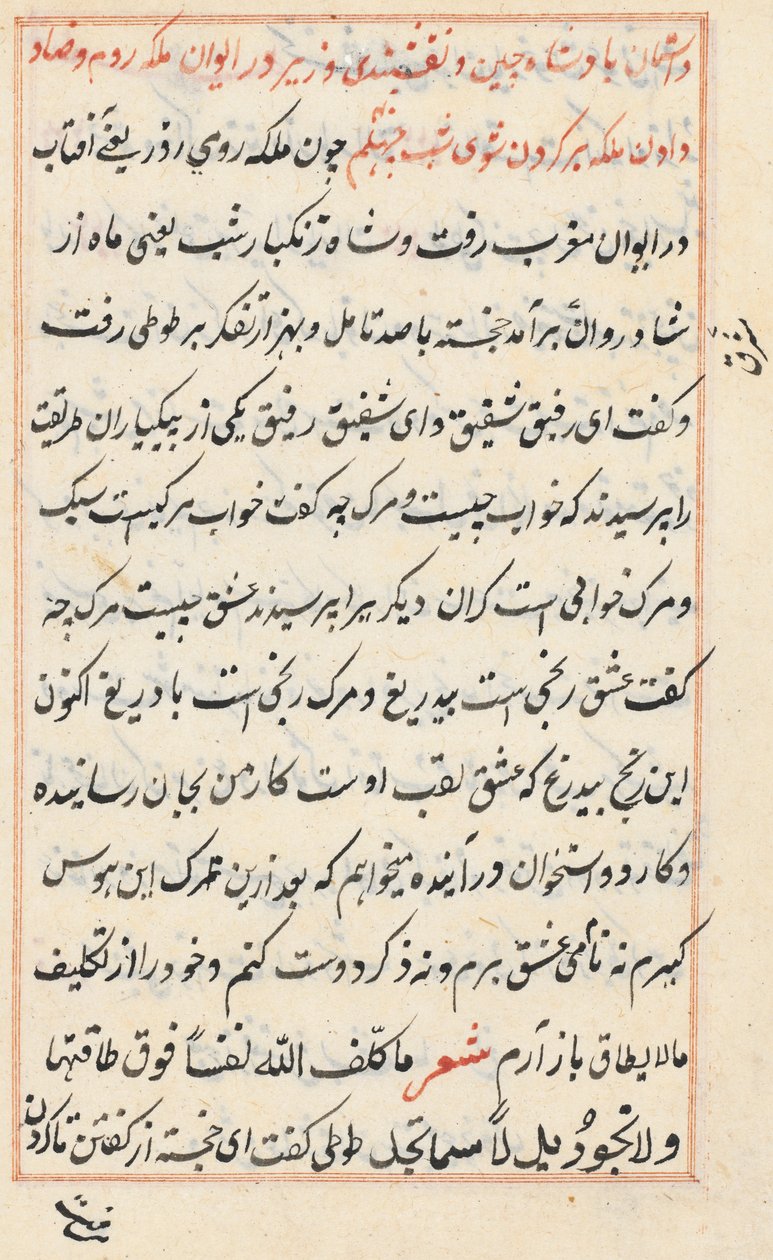 Bir Papağan Masallarından Sayfa: metin sayfası by Unknown artist