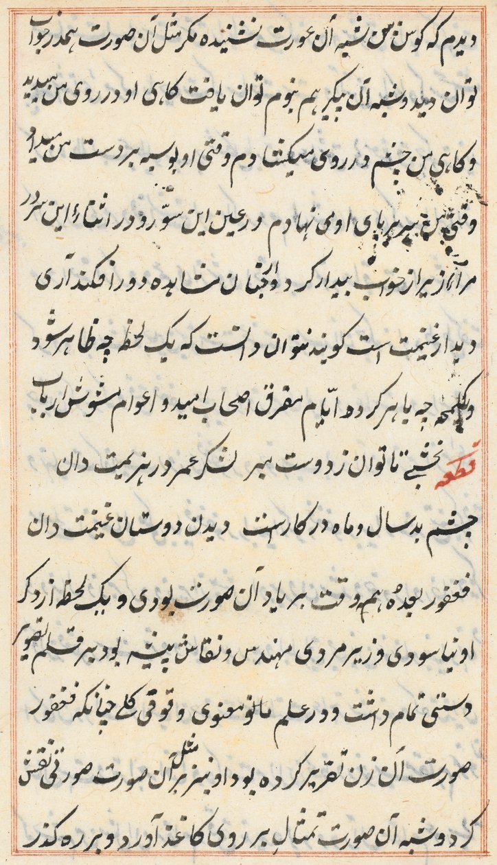 Bir Papağan Masallarından Sayfa: metin sayfası by Unknown artist