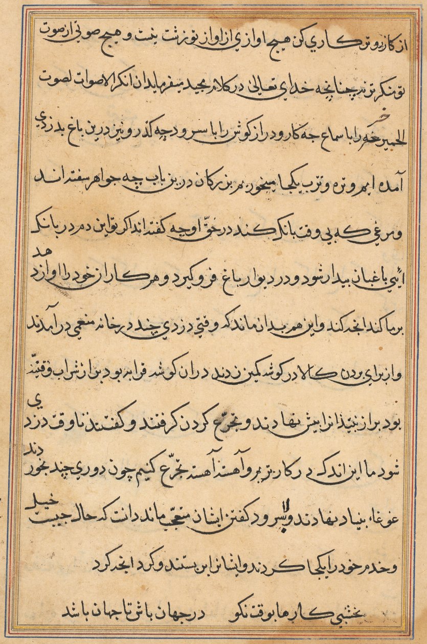 Bir Papağan Masallarından Sayfa: metin sayfası by Unknown artist
