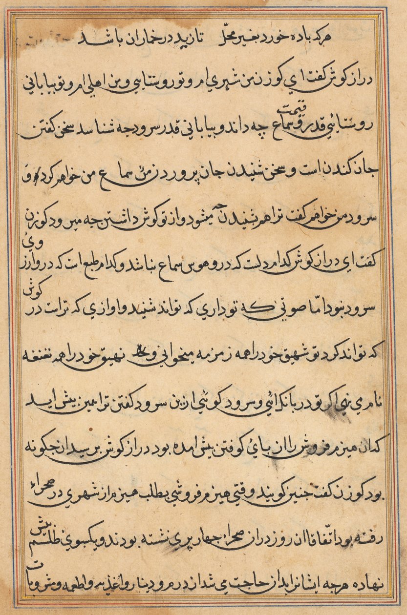 Bir Papağan Masallarından Sayfa: metin sayfası by Unknown artist