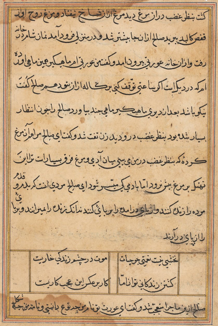 Bir Papağan Masallarından Sayfa: metin sayfası by Unknown artist