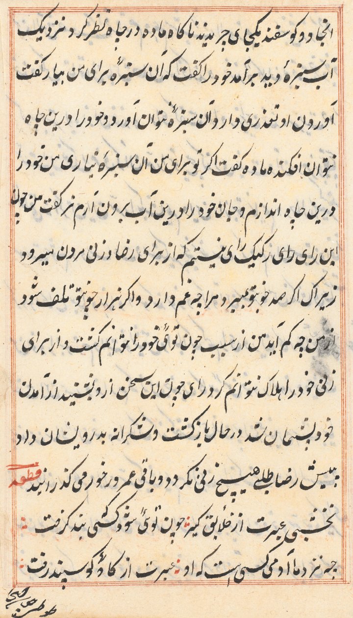 Bir Papağan Masallarından Sayfa: metin sayfası by Unknown artist