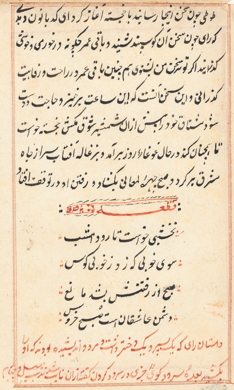 Bir Papağan Masallarından Sayfa: metin sayfası by Unknown artist