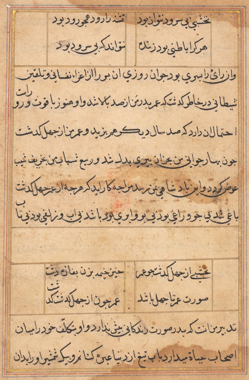 Bir Papağan Masallarından Sayfa: metin sayfası by Unknown artist