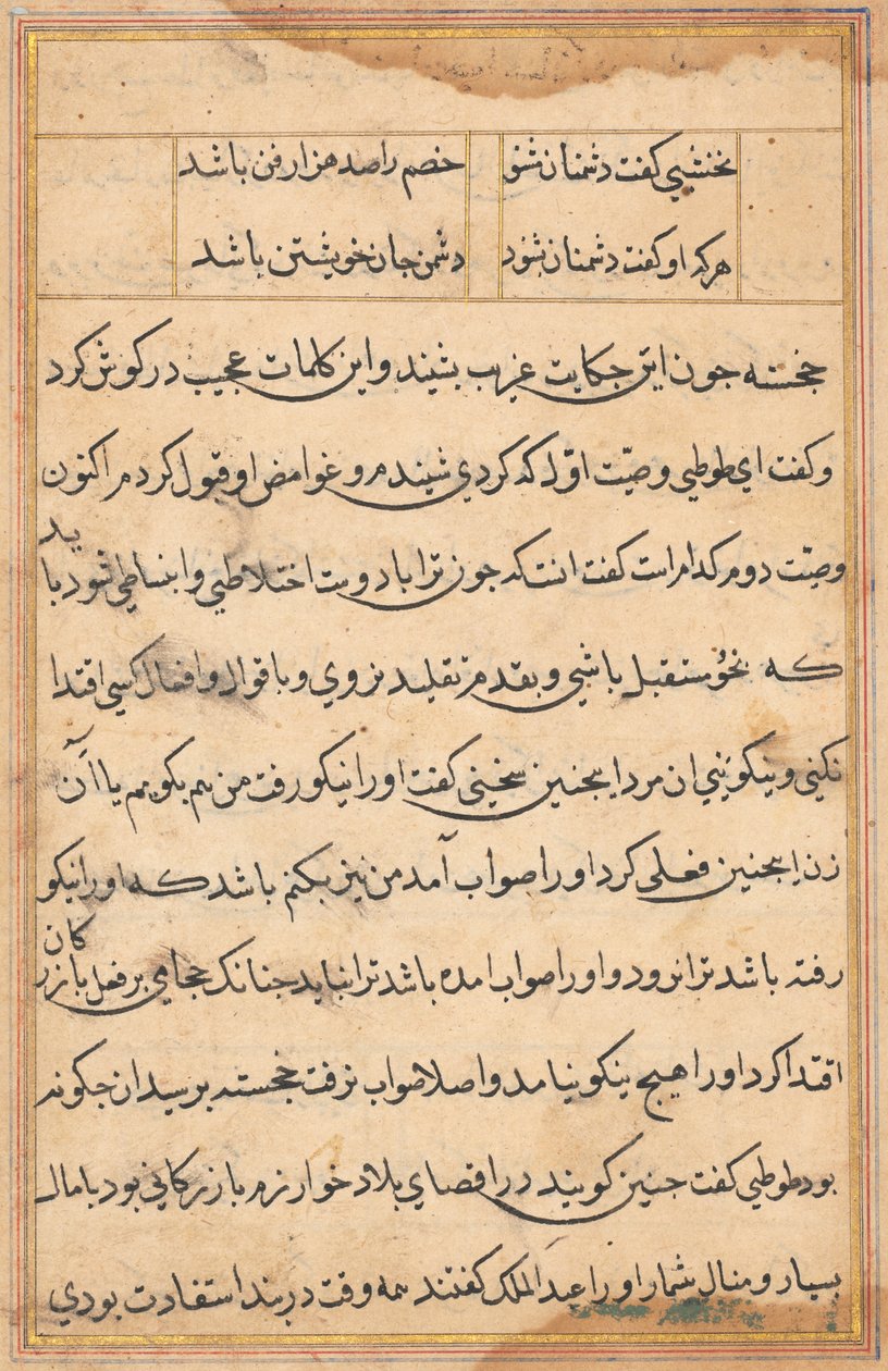 Bir Papağan Masallarından Sayfa: metin sayfası by Unknown artist