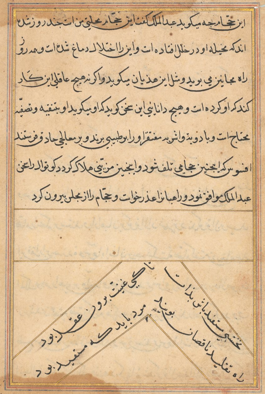 Bir Papağan Masallarından Sayfa: metin sayfası by Unknown artist