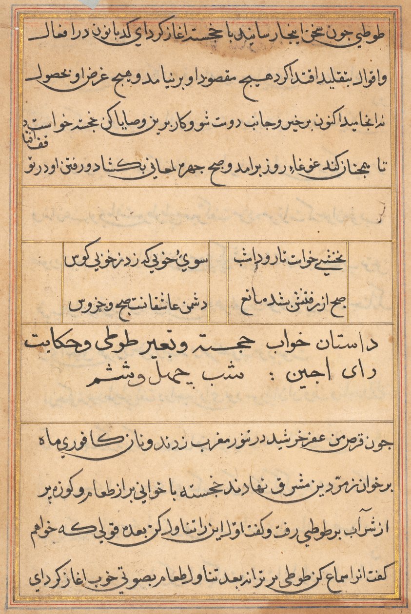 Bir Papağan Masallarından Sayfa: metin sayfası by Unknown artist