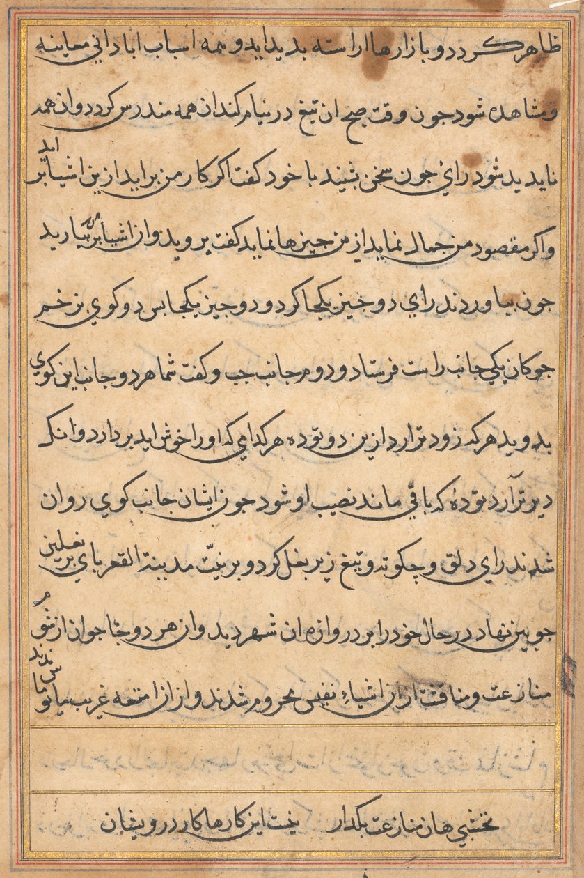 Bir Papağan Masallarından Sayfa: metin sayfası by Unknown artist