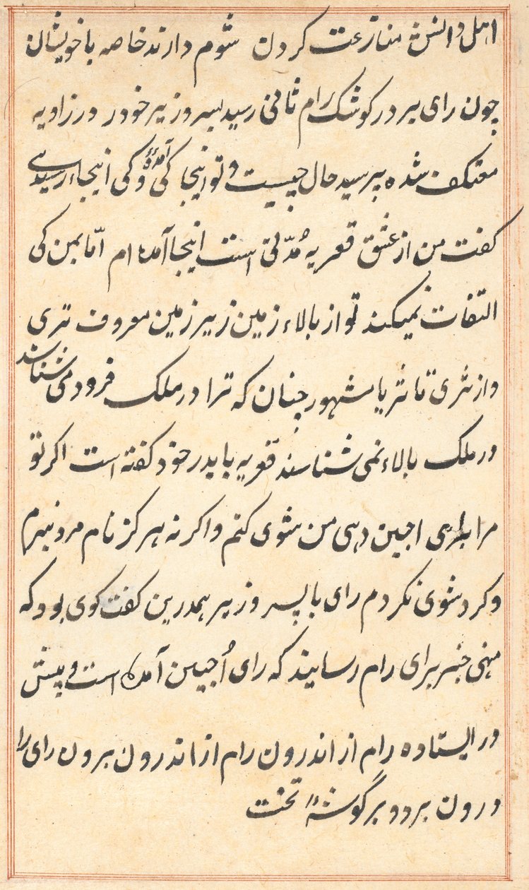 Bir Papağan Masallarından Sayfa: metin sayfası by Unknown artist