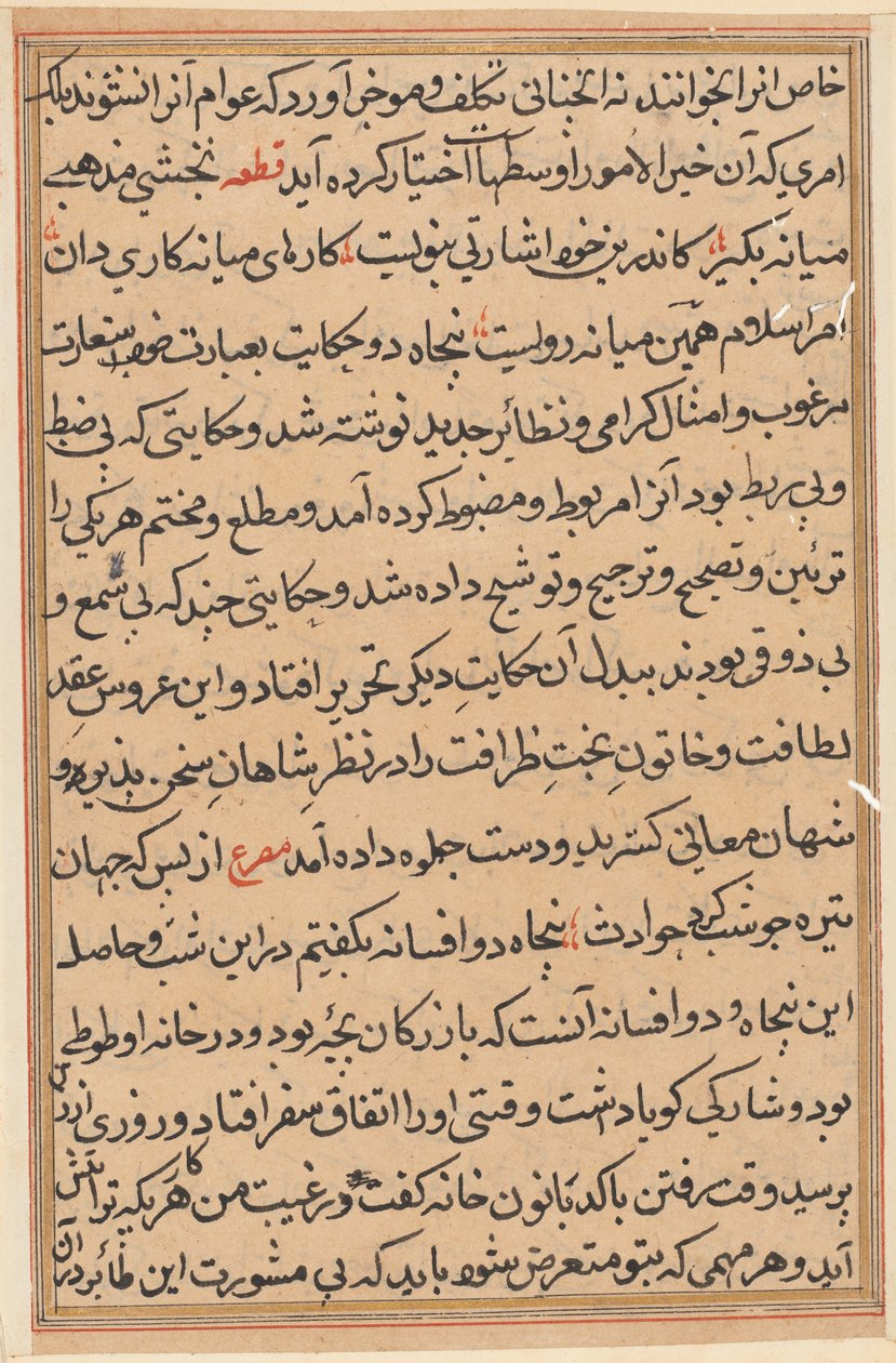 Bir Papağan Masallarından Sayfa: metin sayfası by Unknown artist