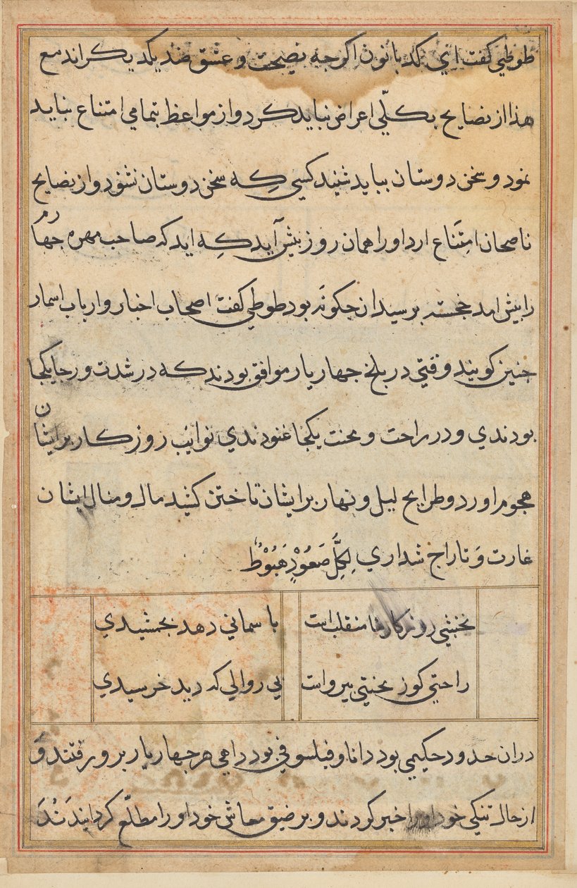 Bir Papağan Masallarından Sayfa: metin sayfası by Unknown artist