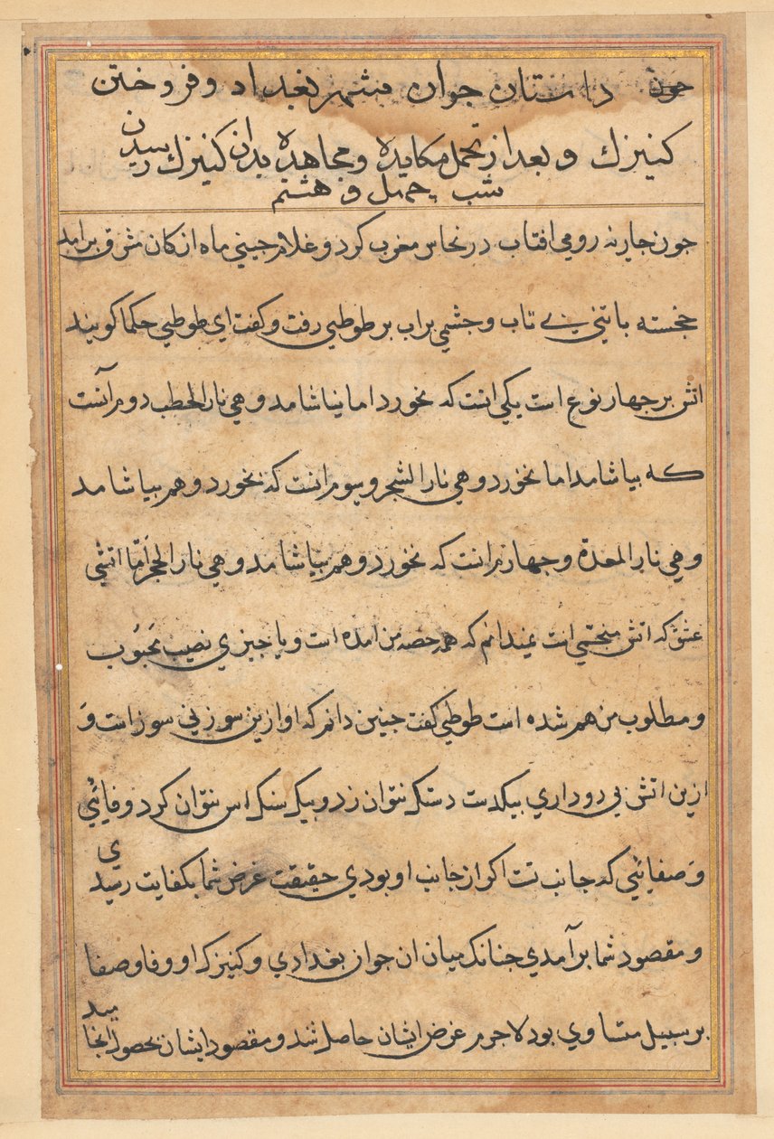 Bir Papağan Masallarından Sayfa: metin sayfası by Unknown artist