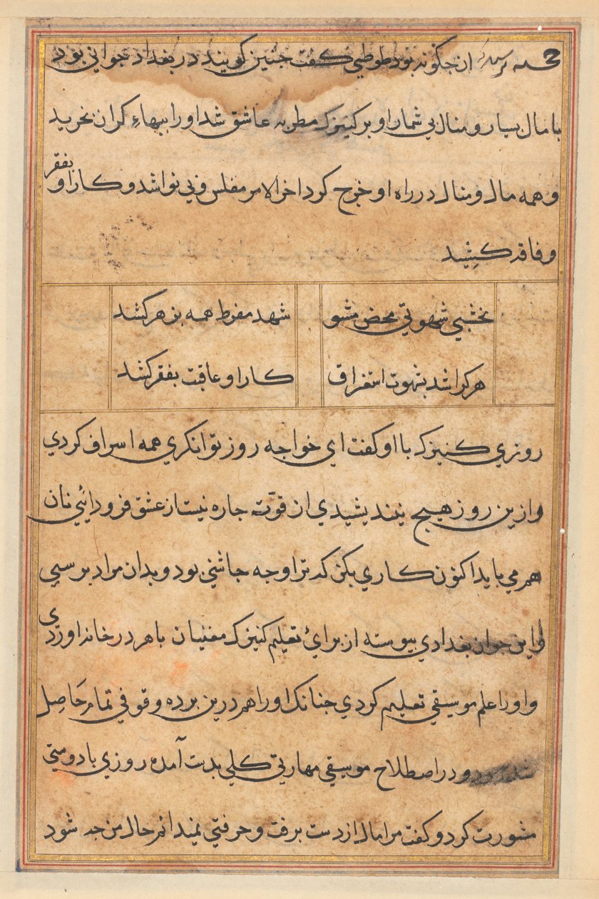 Bir Papağan Masallarından Sayfa: metin sayfası by Unknown artist