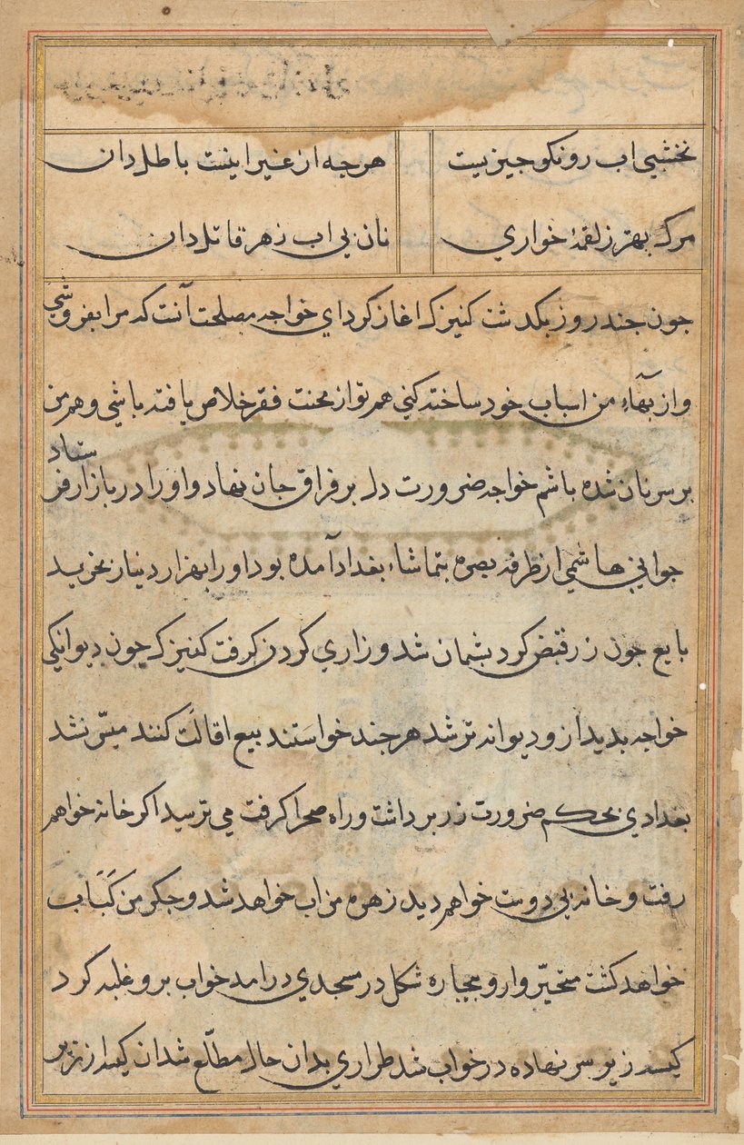 Bir Papağan Masallarından Sayfa: metin sayfası by Unknown artist