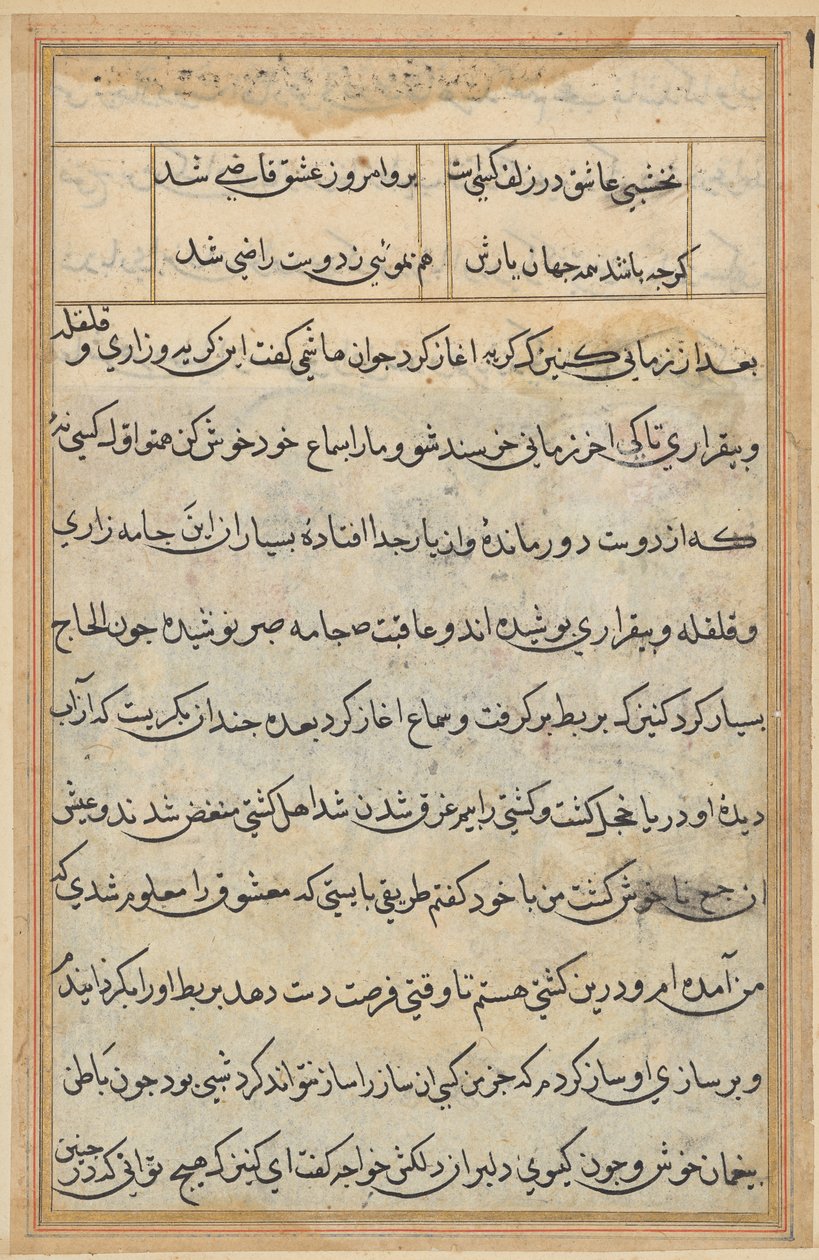 Bir Papağan Masallarından Sayfa: metin sayfası by Unknown artist