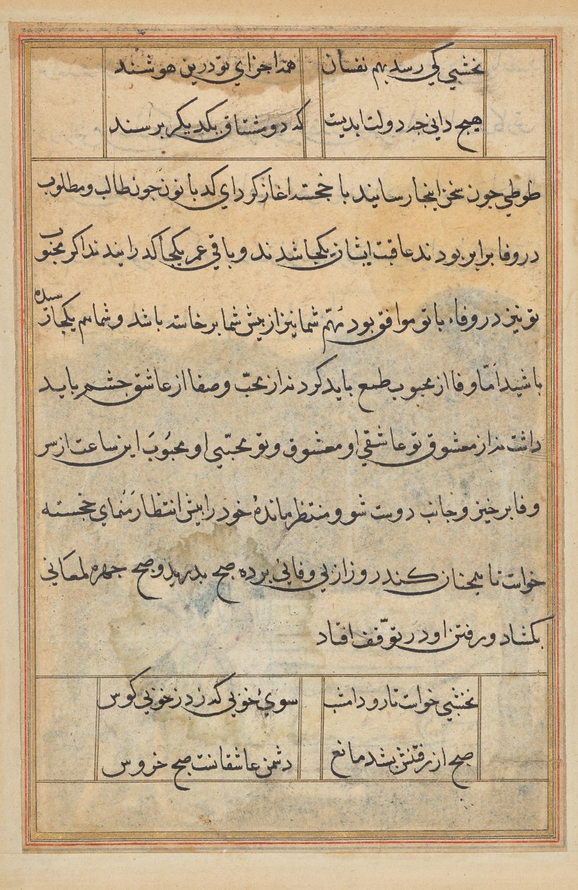 Bir Papağan Masallarından Sayfa: metin sayfası by Unknown artist