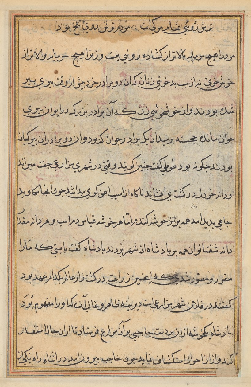 Bir Papağan Masallarından Sayfa: metin sayfası by Unknown artist