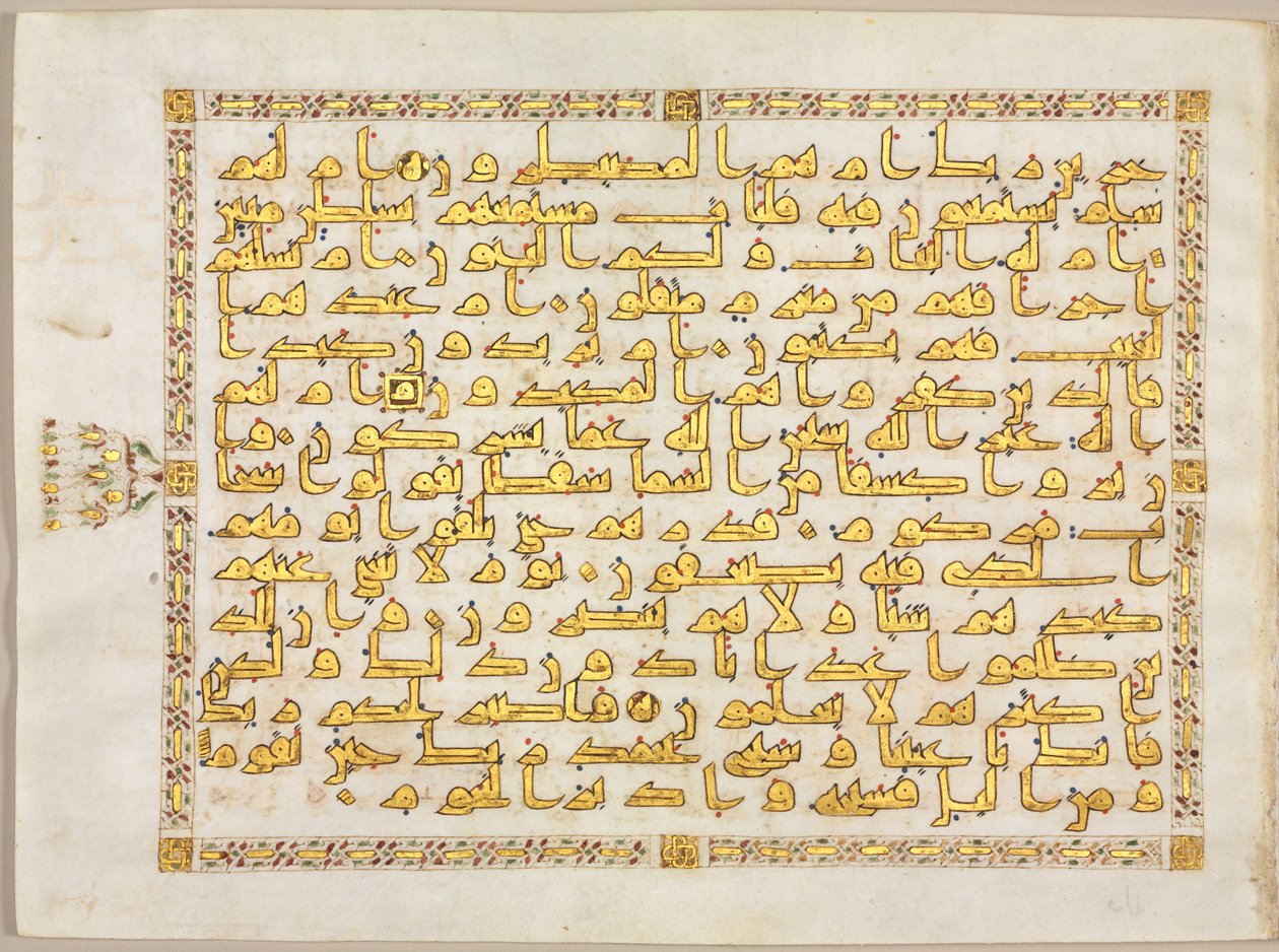 Kuran'dan bir sayfa (recto) by Unknown artist