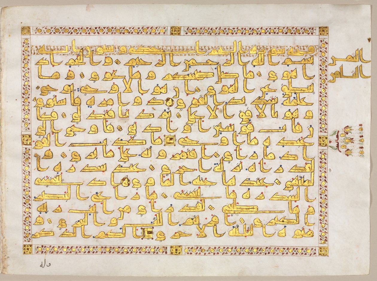 Kuran'dan bir sayfa (verso) by Unknown artist