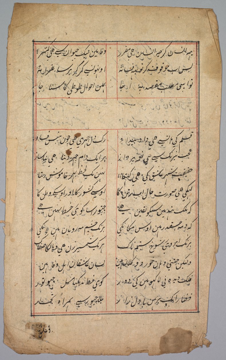 Farsça Yazının İki Sütunlu Sayfa by Unknown artist