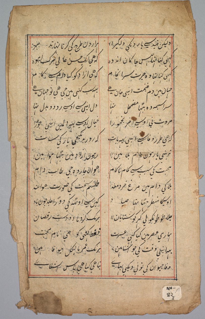 Farsça Yazının İki Sütunlu Sayfa by Unknown artist