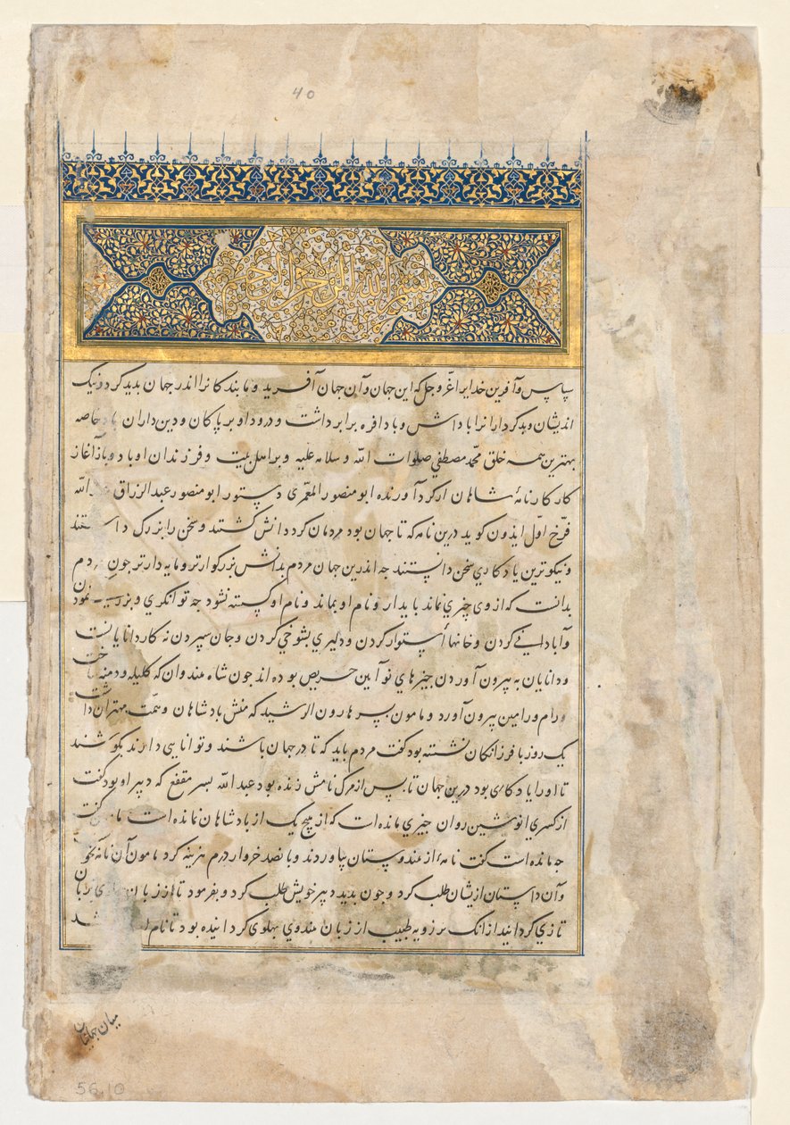 Firdevsî Şehnâmesi