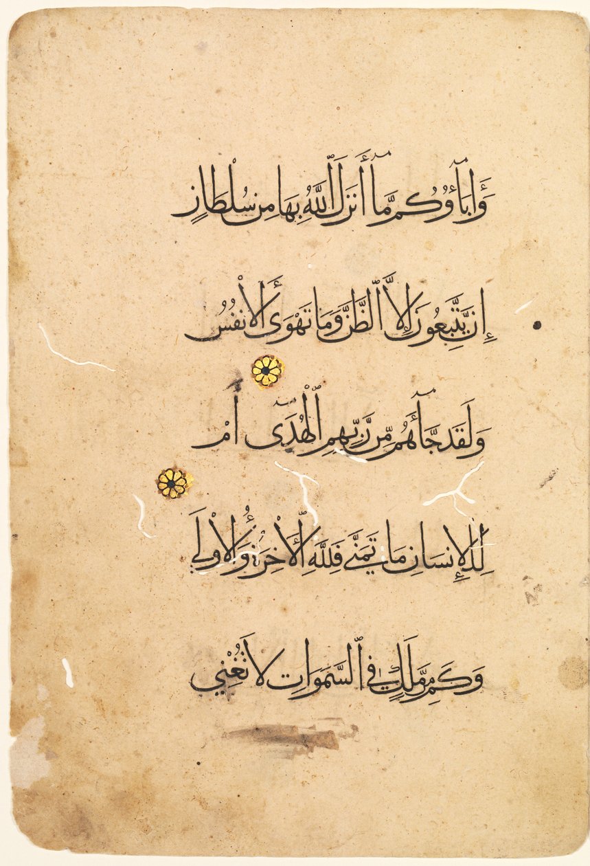 Kuran El Yazması Folyo (recto; verso) [Bifolio