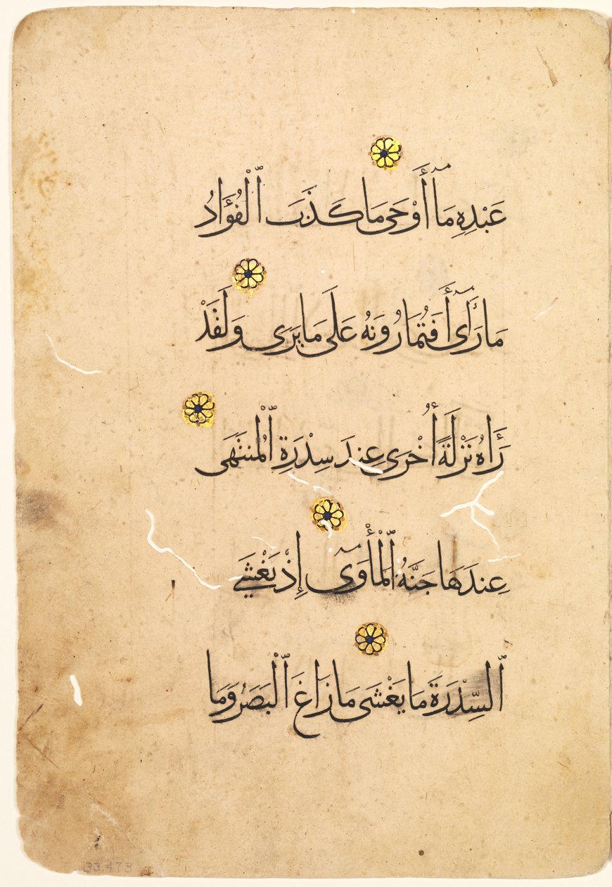 Kuran El Yazması Folyo (recto; verso) [Bifolio