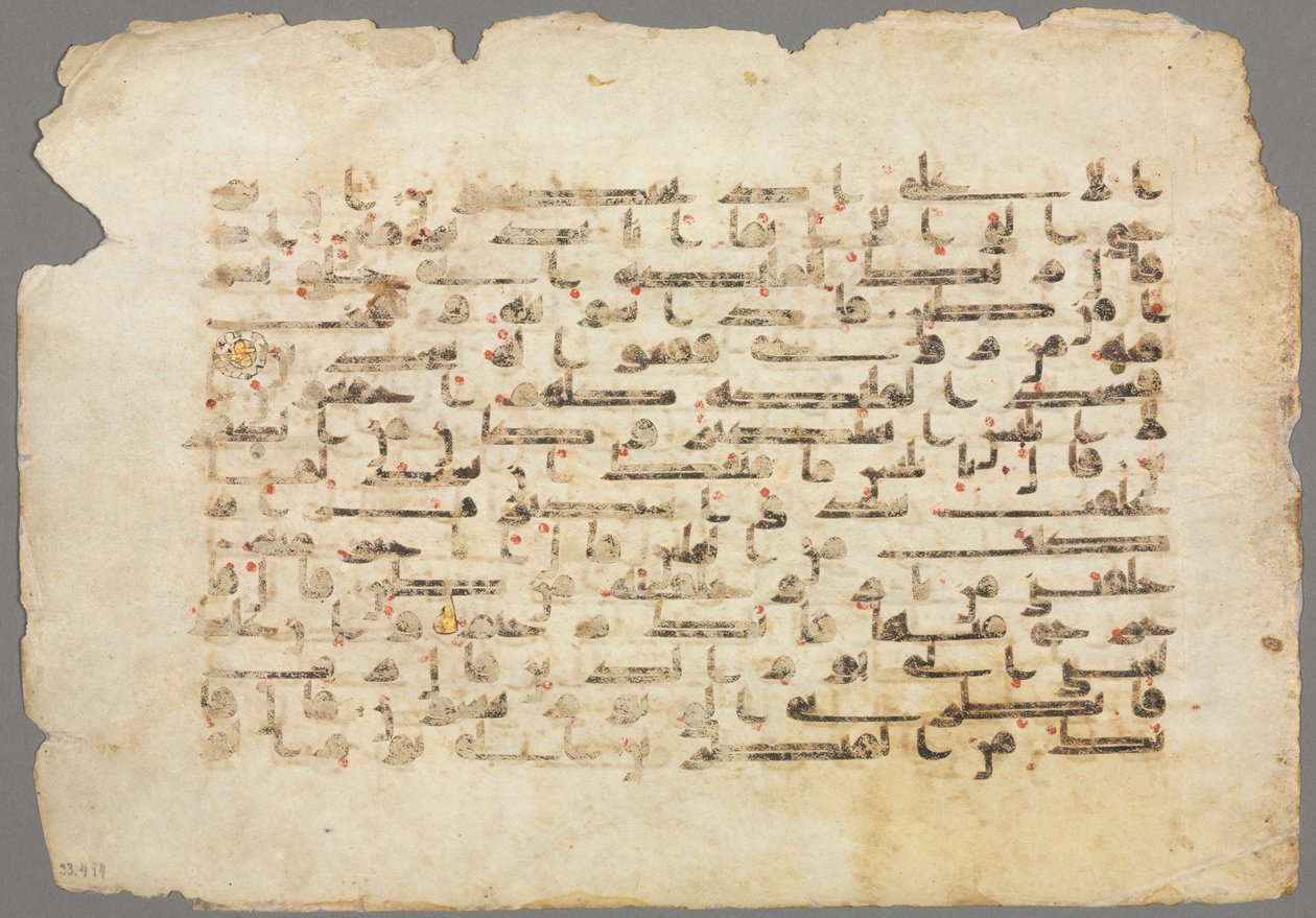 Kuran El Yazması Folyo (ters) by Unknown artist