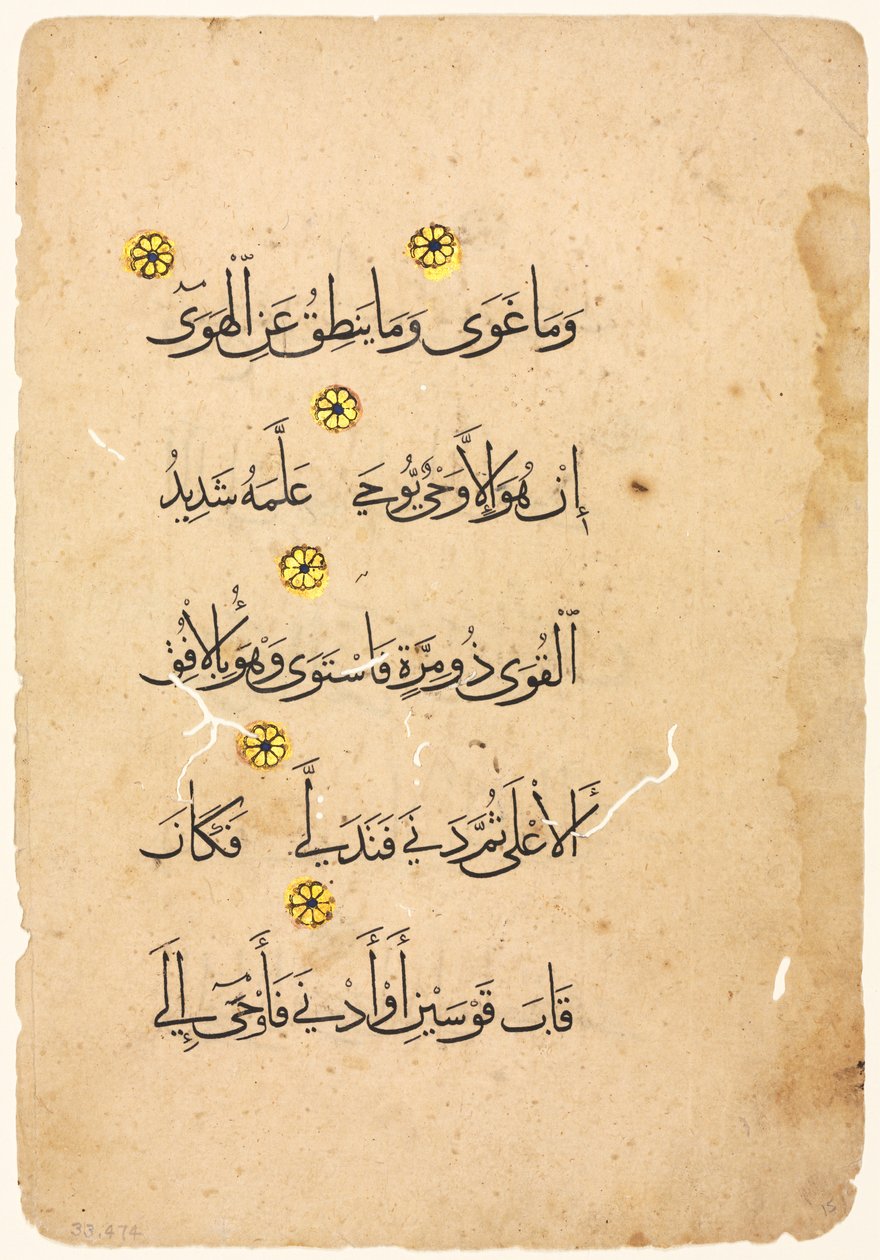 Kuran El Yazması Folyo (ters) by Unknown artist
