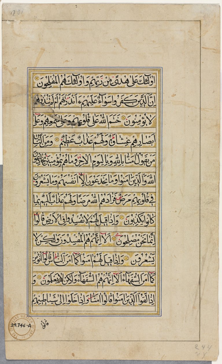 Kuran El Yazması Folyo (verso); Metin Sayfası by Unknown artist